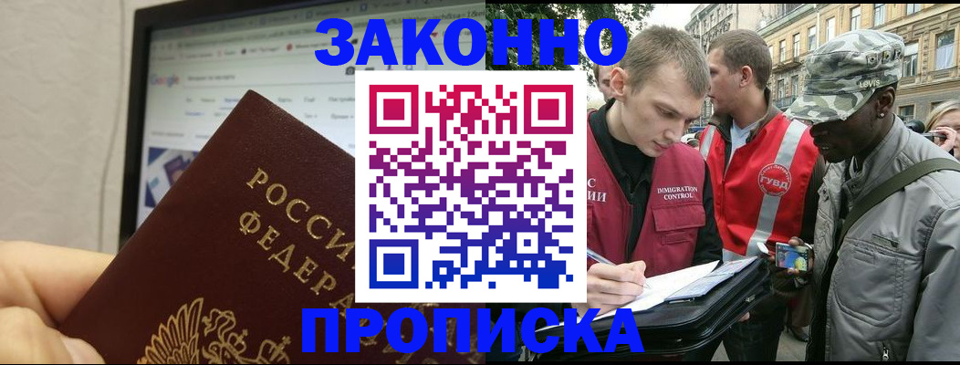 временная регистрация 2025 в Алатыре