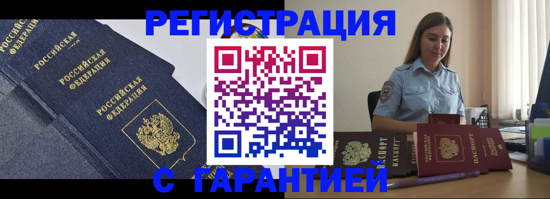 прописка иностранных граждан в Алатыре