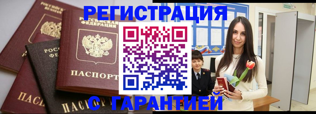 временная регистрация госуслуги в Алатыре