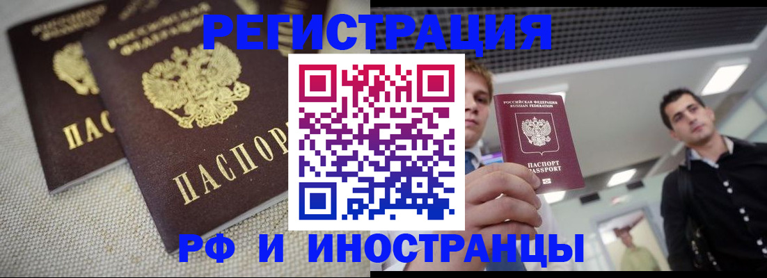 временная регистрация 2025 в Алатыре