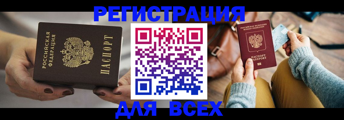 временная регистрация законно в Алатыре