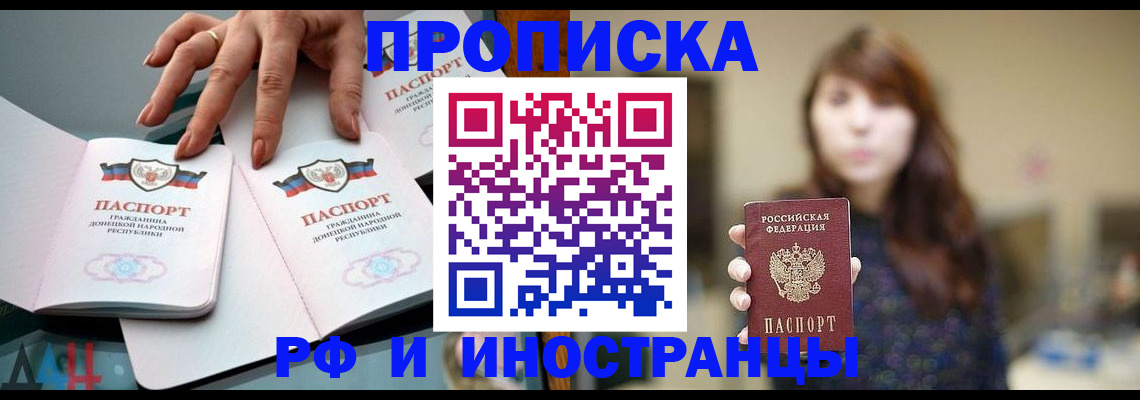 временная прописка в Алатыре
