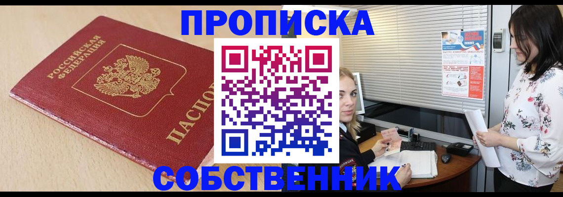 прописка паспорт в Алатыре
