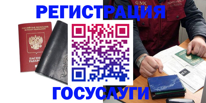 прописка для военкомата в Алатыре