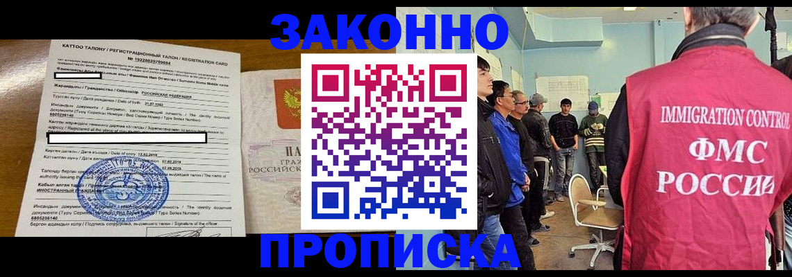 прописка для школы в Алатыре