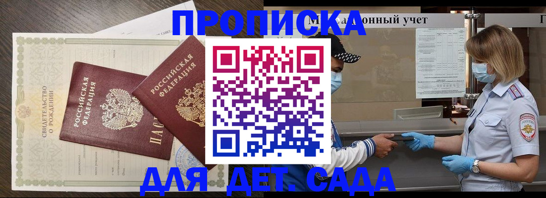 временная регистрация адрес в Алатыре