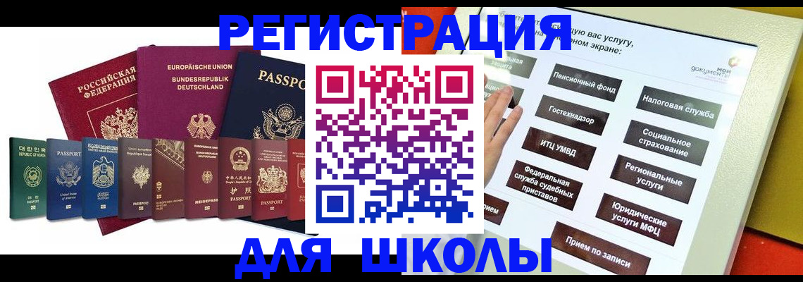 прописка штамп в Алатыре