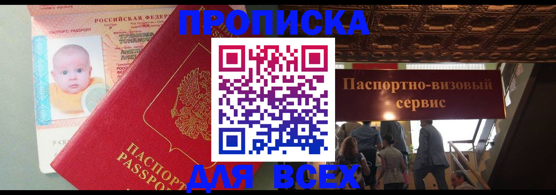 временная регистрация недорого в Алатыре