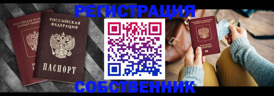 временная регистрация гарантия в Алатыре