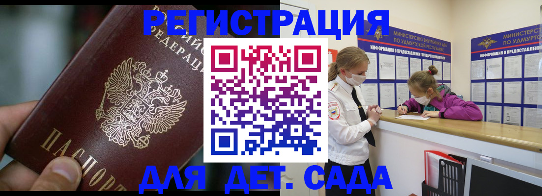 регистрация для школы в Алатыре